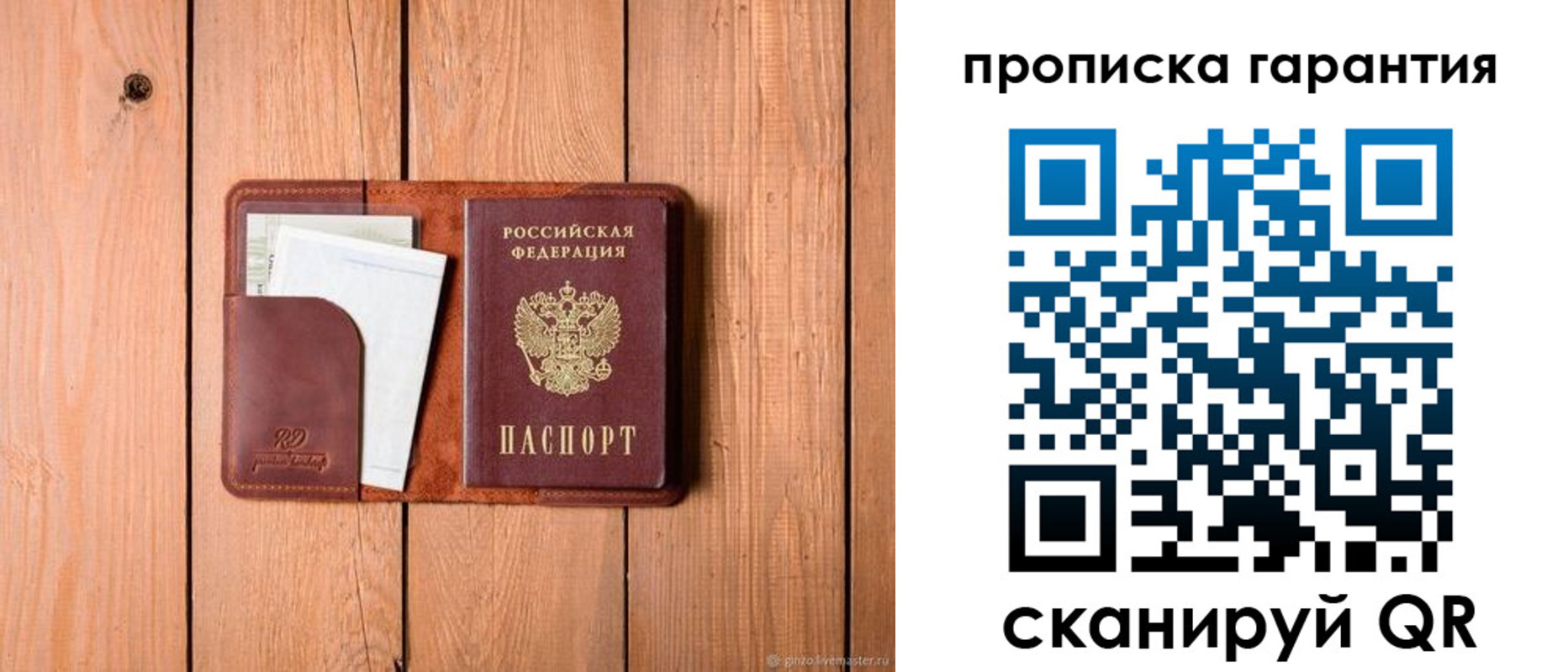 регистрация для дет. сада в Светлом