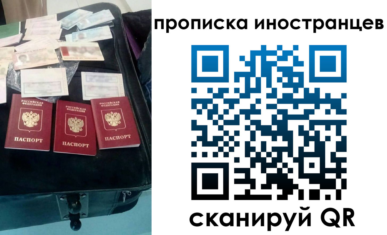 прописка для школы в Светлом